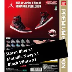 NIKE Air Jordan 1 High 85 ガチャ 3点まとめ売り