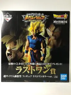 [開封品]一番くじ 超サイヤ人 孫悟空 フィギュア ラストワンカラーver.