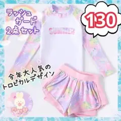 キッズ ラッシュガード 女の子 水着 130 トロピカル ピンク 長袖 セットd