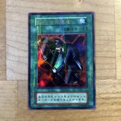 PSA10 陽気な葬儀屋　パラレルレア　遊戯王　初期 遊戯王 初期 陽気な葬儀屋 ウルトラパラレルレア ウルパラ