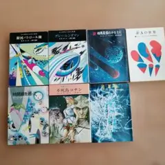 SF小説まとめ売り 星を継ぐもの他 全11冊 - メルカリ