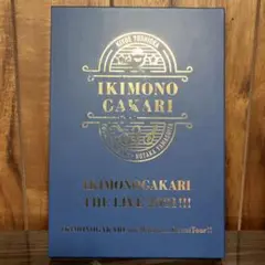 いきものがかり/いきものがかりの みなさん,こんにつあー!!THE LIVE …