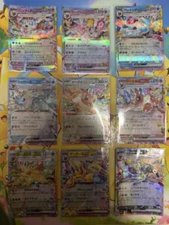 テラスタルフェス　ブイズRR9種類セット