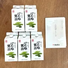 鎌田醤油 ぽん酢醤油 200ml×5本セット 調味料 まとめ売り【新品未開封】のサムネイル
