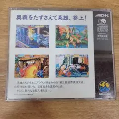 NEOGEO CD ワールドヒーローズパーフェクト【ケースのみ】