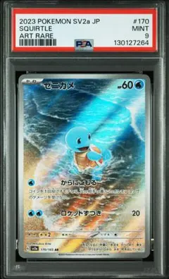 ポケモンカードクラシック ゼニガメ PSA10 ゼニガメ クラシック PSA10 ポケモンカード - メルカリ