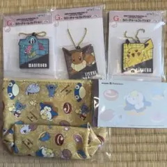 ポケモン キーホルダーとポーチセット
