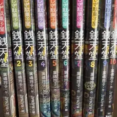 2026年最新】銭天堂の人気アイテム - メルカリ