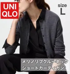 m*m様 値下げ【UNIQLO】ユニクロ/メリノウール/カーディガン/グレー/美