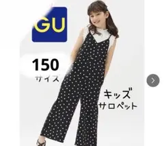 GU ドット柄 キッズサロペット150サイズ
