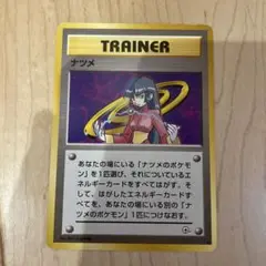 ナツメ ★ ジム拡張第2弾 闇からの挑戦