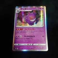 2025年最新】ゲンガーライフシェイカーの人気アイテム - メルカリ