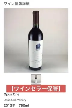 2026年最新】オーパスワンの人気アイテム - メルカリ