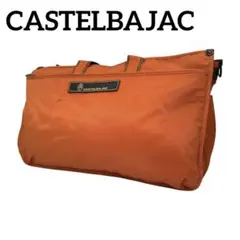 カステルバジャック ナイロンボストンバッグ オレンジ 大容量 ショルダー欠品