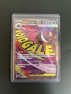 メガゲンガーex MA MEGA ハイクラスパック MEGAドリームex キラ…のサムネイル