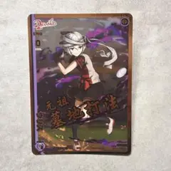 まとめ買いで割引 ウリス WX18-BB26
