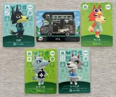 どうぶつの森 amiiboカード オオカミ住民 5枚セット ビアンカ シベリア等
