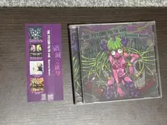 THE PSYCHO FILTH vol6 Distorted Desire