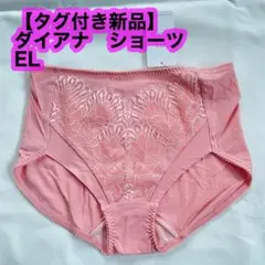 ◎006【タグ付き新品】ダイアナ リセグラマラス　ショーツ EL ピンクのサムネイル