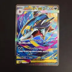 メガサメハダーex SAR M2 インフェルノx 113/080