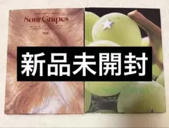 NiziU Sour Grapes 2形態セット 新品未開封