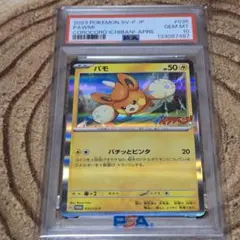 ポケモン PSA10 メタモン AR S12a VSTARユニバース 197 - メルカリ