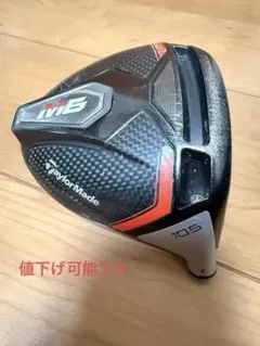 2025年最新】テーラーメイド ドライバー ヘッドのみの人気アイテム