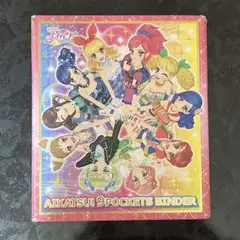 【おまけ付き】アイカツ！9ポケットバインダー