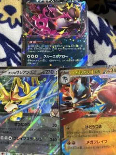 ポケモンカード　メガドリームex exまとめ売り　3枚セット　その2