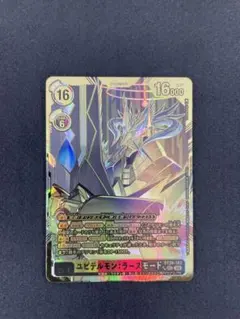 デジモンカードゲーム ユピテルモン：ラースモード BT26-103 SEC
