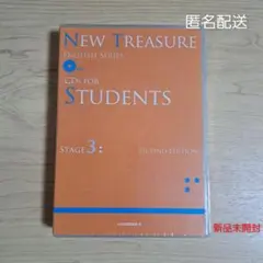 New Treasure English Stage 3 CD Z会 新品未開封