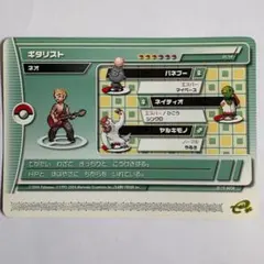 【美品・レア】袋 パンフ ポケモンバトルカードe+ エメラルド 4枚 ポケモンバトルカードe＋エメラルドの開封配信 - YouTube