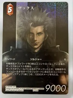 FFTCG ザックス フルアートプレミアムfoil 27-123S FFVII - メルカリ