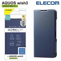 エレコム AQUOS wish3 SH-53D 用 ソフトレザーケース 磁石付のサムネイル