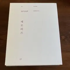 BTS MEMORIES OF 2017