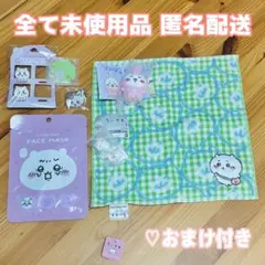 ちいかわ まとめ売り