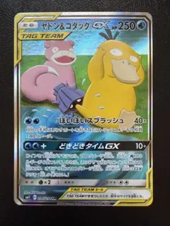 2026年最新】ヤドン＆コダックGXの人気アイテム - メルカリ