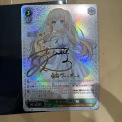 ブルアカ　阿慈谷ヒフミ ws サイン　sp ヴァイス　ブルーアーカイブ ブルアカ 阿慈谷ヒフミ ws サイン sp ヴァイス ブルーアーカイブ