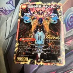 ドキンダムx　revf