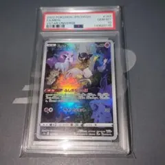 【PSA10】ミュウAR　S12a 183/172 ケ―スに線キズあり