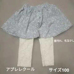☆après les cours 花柄スカート付きレギンス 100