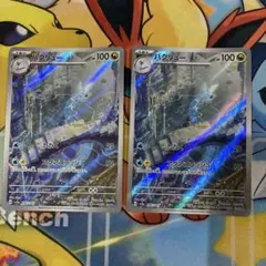 ポケモンカード 151 AR ニョロゾ ハクリュー 2枚セット - メルカリ