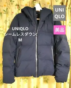 【最終値下げ 】ユニクロ シームレスダウン3Dパーカー　M ネイビー
