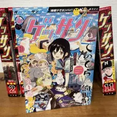 ゲッサン 2020年 3月号 大ダーク ドロヘドロ 作者 林田球 - メルカリ