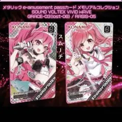 SOUND VOLTEX メタリックe-amusement pass 2枚セット - メルカリ