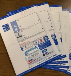 レターパックライト 5枚セット