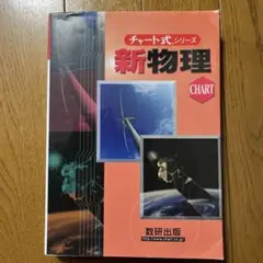 和田秀樹のハイグローバル物理 : 物理がわかる重要例解73 東京書籍 Amazon.co.jp: 和田秀樹のハイグローバル物理: 物理がわかる重要例解73