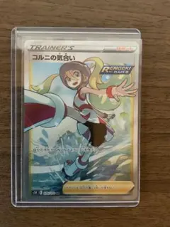 コルニ SR 英語版 Korrina CGC7.5 英語版】コルニの気合い SR 海外版 ポケモンカード - メルカリ