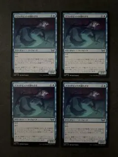 MTG マジック ザ ギャザリング フラッドピットの溺れさせ 日本語 4枚セット