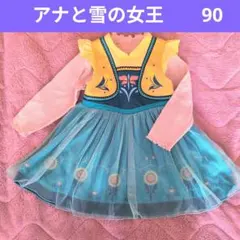 プリンセス ワンピース